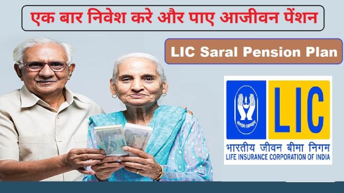 Pension Scheme अब बिना मेहनत किये खाते में आएगा पैसा तो जल्दी करिये काम और हर महीने मिलगी 1600 रुपये की पेंशन 