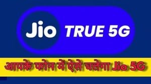 Jio Richarge Plan jio ग्राहकों की होंगी अब मजे 395 रुपये में पाए 84 दिनों तक फ्री कॉल और मिलेगा साथ में 6GB डाटा