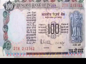100 Rupee Note 100 रुपये का लकी नोट चमका देगा आपकी किस्मत और ऐसे में मिलेंगे पुरे 18 लाख रुपये जाने डिटेल 