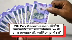 7th Pay Commission: नवरात्रि से पहले केंद्रीय कर्मचारियों को मिली बड़ी खुशखबरी, जानिए कितनी बढ़ेगी सैलेरी 