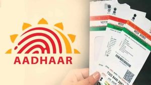 UIDAI UPDATE: सरकार दे रही 10 साल पुराने आधारकार्ड यूजर्स को ढेर सारी सुविधा, जल्द से जल्द उड़ाये लाभ