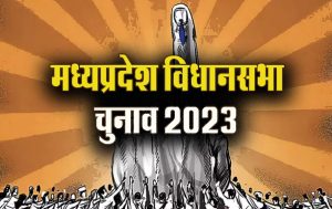 MP Chhattisgarh Election: छत्तीसगढ़ में किसकी बन सकती है सरकार, मध्य्प्रदेश के बुराहनपुर में कांग्रेस हाईकमान से क्यों है नाराज जाने पूरा मामला 