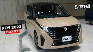  Maruti Eeco: Innova को बिजली का झटका देगा Maruti Eeco का नया लुक, ब्रांडेड फीचर्स के साथ देखे कीमत 