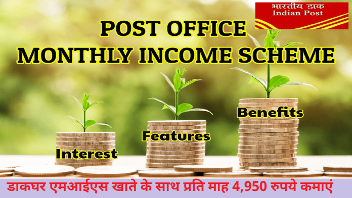  Post Office Scheme: Post Office ये लाजवाब स्किम में सिर्फ 5,000 रुपये जमा करने पर बन जायेंगे करोड़पति 