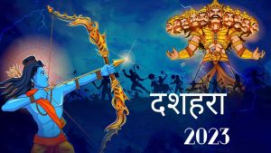 Dussehra 2023: 30 साल बाद दशहरे के इस त्यौहार पर बनने जा रहा दुर्लभ योग, इन राशियों की चमकने वाली है किस्मत