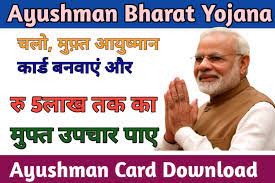  Ayushman Card: आयुष्मान कार्ड वालो की होगी बल्ले बल्ले 5 लाख का होगा फ्री इलाज फटाफट करे कार्ड के लिए अप्लाई 