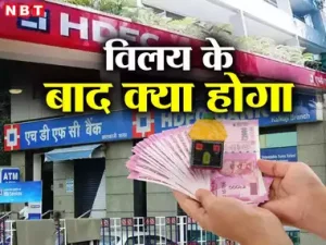HDFC Bank: HDFC बैंक ने यूजर्स को दिया बड़ा झटका, लोन लेने वालो को चुकाना होगा ज्यादा पैसा जाने पूरी खबर