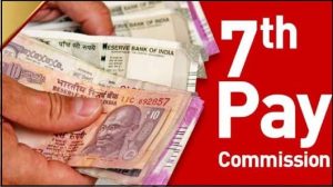 7TH Pay Commission: केंद्रीय कर्मचारियों का हुआ इंतजार ख़त्म, 18 मंथ के डीए एरियर पर मिली नई खबर