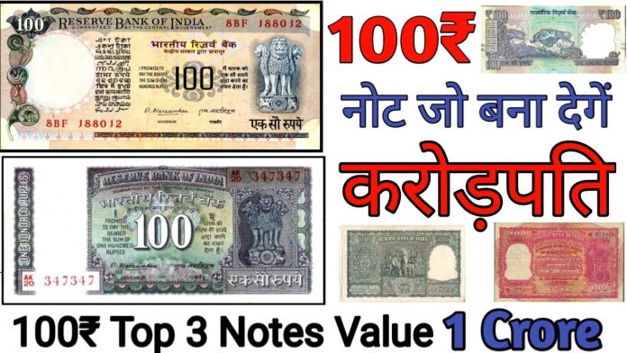 Sale: गरीबो की होगी छूमंतर किताब में मिले 100 रुपये के नोट के बदले मिलेंगे लाखो रुपये 