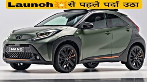 Tata Nano Electric: Tata Nano EV नए लुक में गरदा उड़ाने को तैयार कब होंगी लॉन्च जाने पूरी डिटेल 