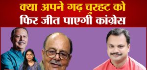 Shadole News: शहडोल की तीनो विधानसभा में कांग्रेस के उम्मीदवारों ने किया ऐलान, मैन मुदा रहेगा बिजलीन पानी सड़क जानिए ताजा खबर