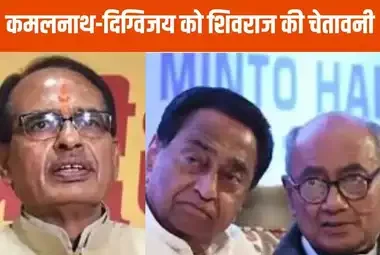 Shadole News: शिवराज ने कमलनाथ और-दिग्विजय को दी बड़ी धमकी, और कहा मुझसे मेरी बहनो से को कुछ भी कहा तो ठीक नहीं होगा  