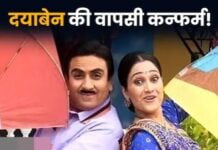 TMKOC मे लौट आई नई 'दयाबेन टप्पू के पापा के साथ करेंगी रोमांस