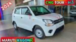 ट्रैक्टर के कीमत में लांच हुई Maruti WagonR की तगड़ी कार झन्नाटेदार फीचर्स के साथ जबरदस्त माइलेज