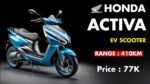बिना पेट्रोल पर चलने वाला Honda का इलेक्ट्रिक स्कूटर हुआ launch जाने इसके फीचर्स