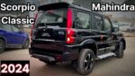 सॉलिड फीचर्स के साथ launch हुई Mahindra Scorpio classic की धाकड़ कार बेहतरीन माइलेज में